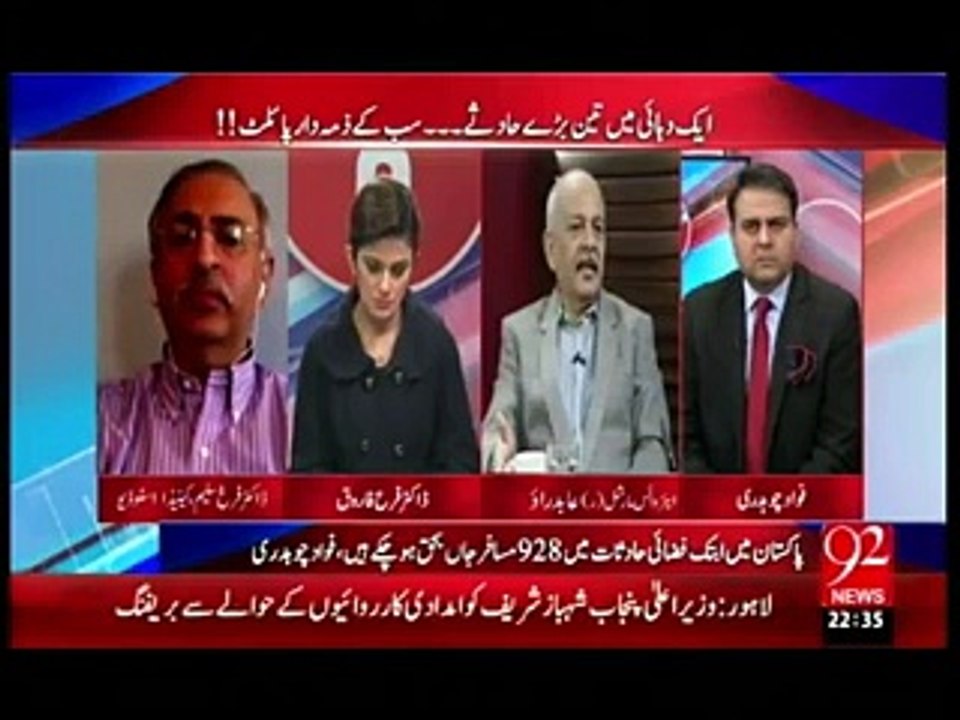 Lahore aeroplane incident Whose Fault is ? Where is Civil Aviación authority?