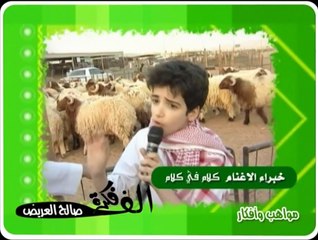 نشيد خروف العيد للأطفال مع إخراج مبروك تليمة 🎉