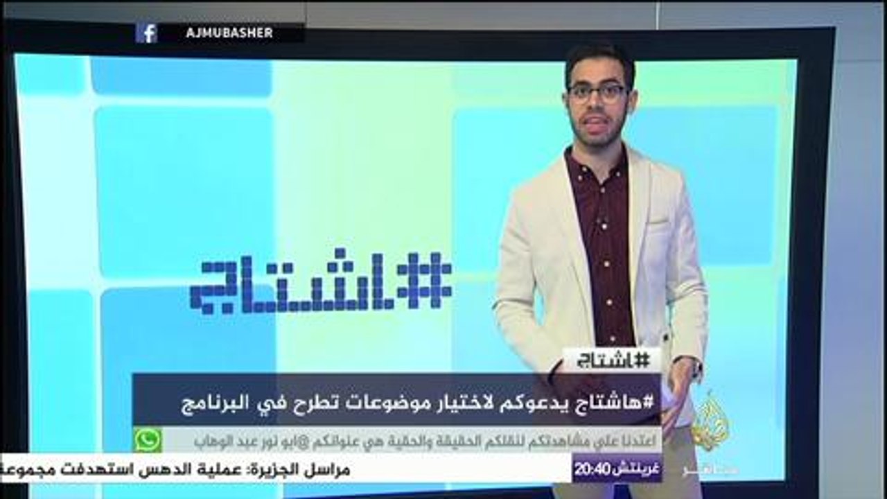 برنامج هاشتاج يدعوكم لطرح موضوعات الحلقة يوميا
