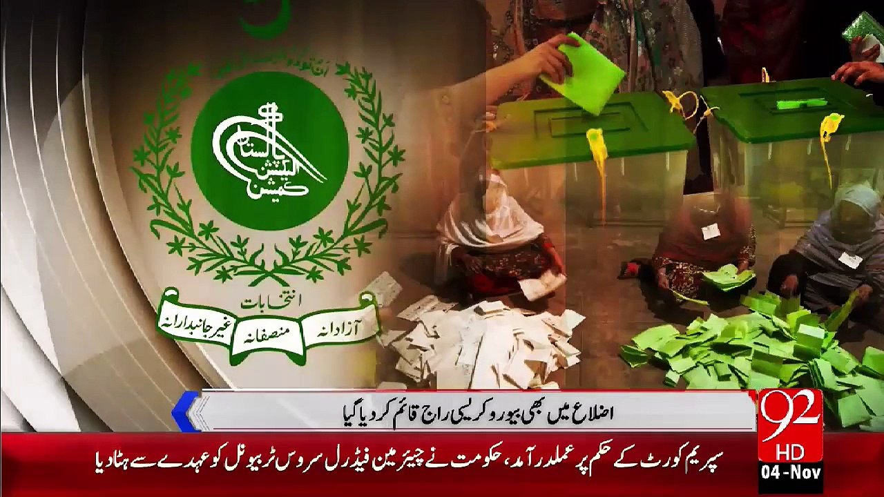 KPK Main Zila Nazim Ka Auhda Alamti Ban Ky Rah Gaya – 04 Nov 15 - 92 News HD