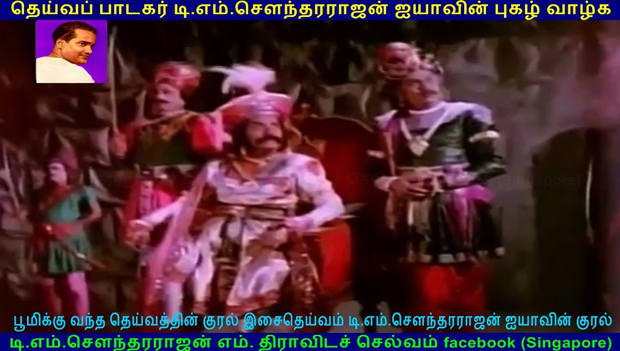 Aathi Parasakthi 1971 song 2 TMS Legend