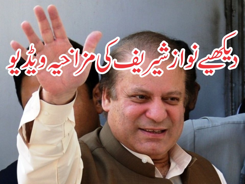 Nawaz Sharif tazibi Toty dokandar k sath sabzion ka rate puchte howe