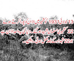 13 july 1931 kashmeer ma 1 Azan pr 22 Muslman shaheed howe. very painull  video see here.