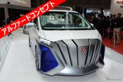 東京モーターショー 2015 トヨタ車体 アルファード エルキュール コンセプト Alphard Hercule Concept