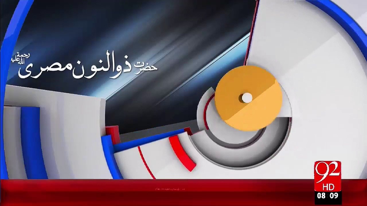 Hazrat Zun-Noon al-Misri(R.A) - Khana Khilana – 05 Nov 15 - 92 News HD