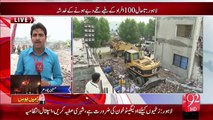 Lahore Factory Saniha – 05 Nov 15 - 92 News HD