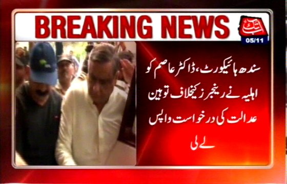 Sindh high court , Dr. Asim 's wife withdrew the request of the Rangers contempt .