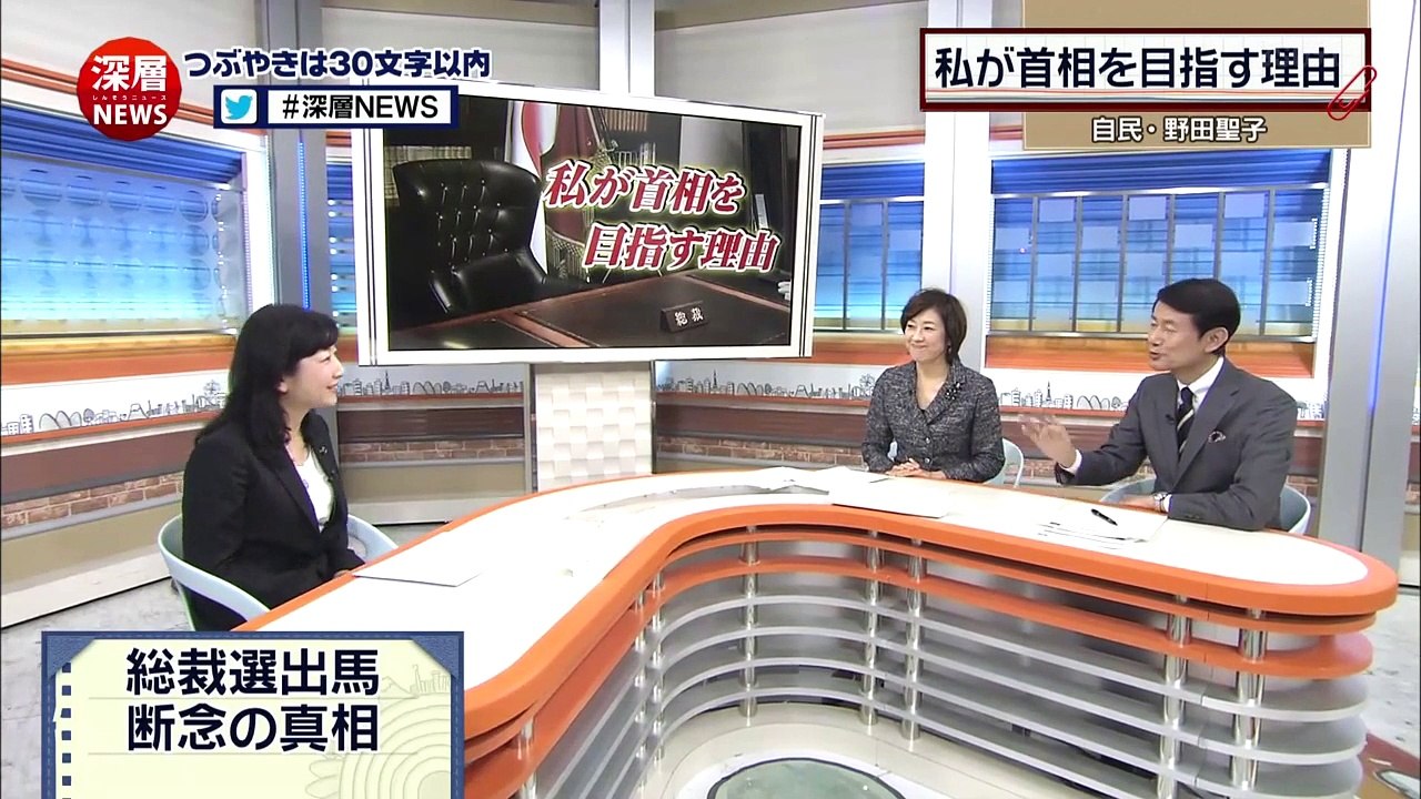 野田聖子　安倍政治への本音