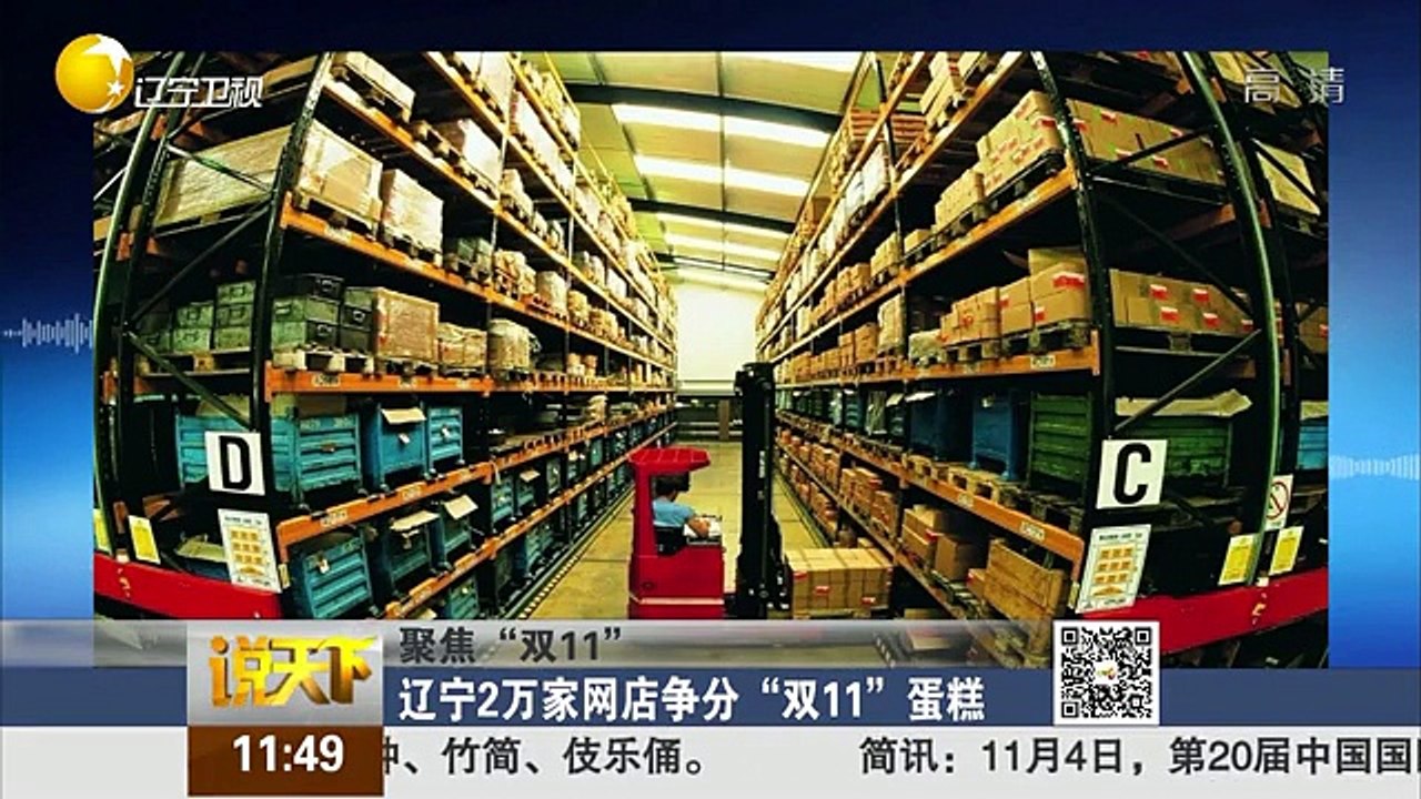 20151105 说天下