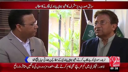 Pervez Musharraf Ka Shic Sena Pr Pabandi Lagany Ka Mutalba – 05 Nov 15 - 92 News HD