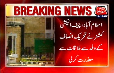 Chief Election Commissioner Refused To Meet PTI Deligation