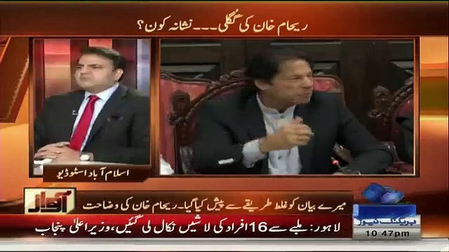 How Fawad Chaudhry Used the Word Sexy For Imran Khan and Reham - Video Dailymotion