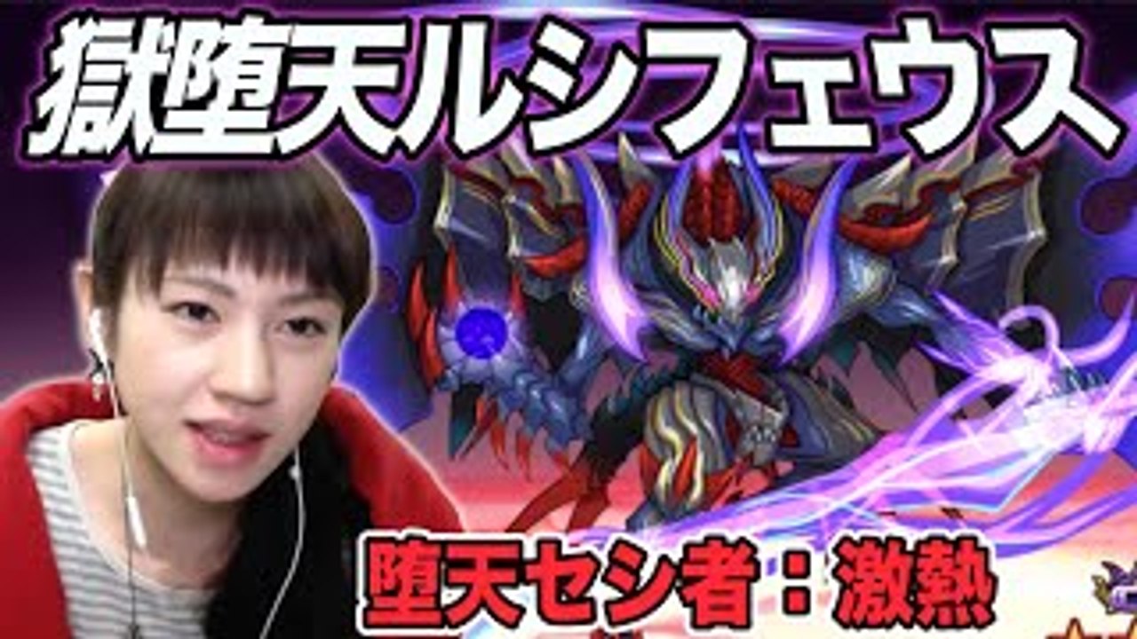 【アニモン】獄堕天ルシフェウスが復刻！超使えるのでスキルマ作っておきたい！