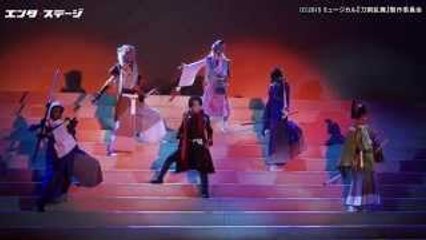 “刀剣男士”の戦いを見よ！ミュージカル『刀剣乱舞』 トライア��