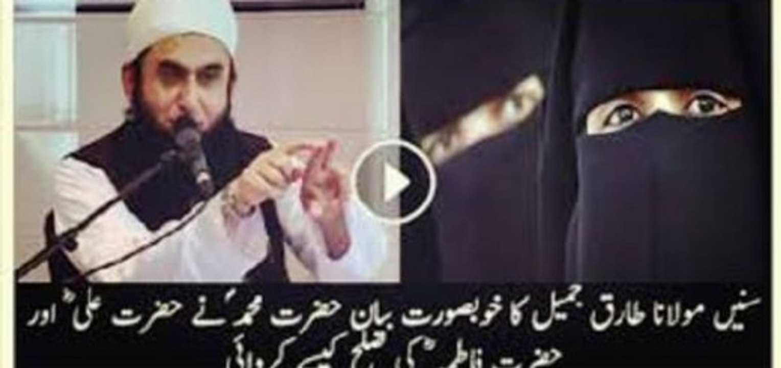 Saas Susar aur Bahoo by Maulana Tariq Jameel