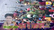 Bhojpuri Chhat Pooja Song | सैया हो घट्ट चला ना  | Sunny kumar Saniya Chhat Geet |