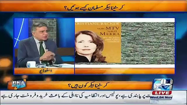 Imran Khan Ke Jemima khan Ko E-Mail Krne Par Reham Khan Kiya Kehti Thi