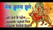 Mor Gaov Ke Baiga New Super Hit Chhattisgarhi Jasgeet New Jas Sewa Visarjan Geet Video Son