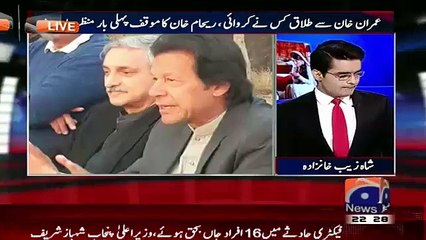 What Reham Said About Jahangir Tareen In Saleem Safi Show