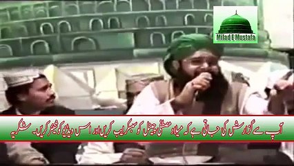 Owais Raza Qadri Naats Woh Souy Lalazar Phirte Hein