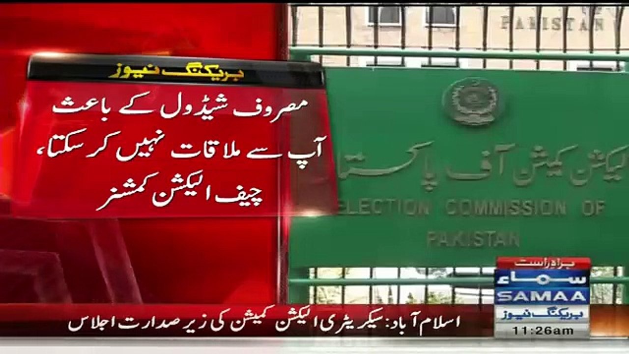 Imran Khan To Go EC Today, But Chief Election Commissioner Sardar Raza Khan Refuses To Meet