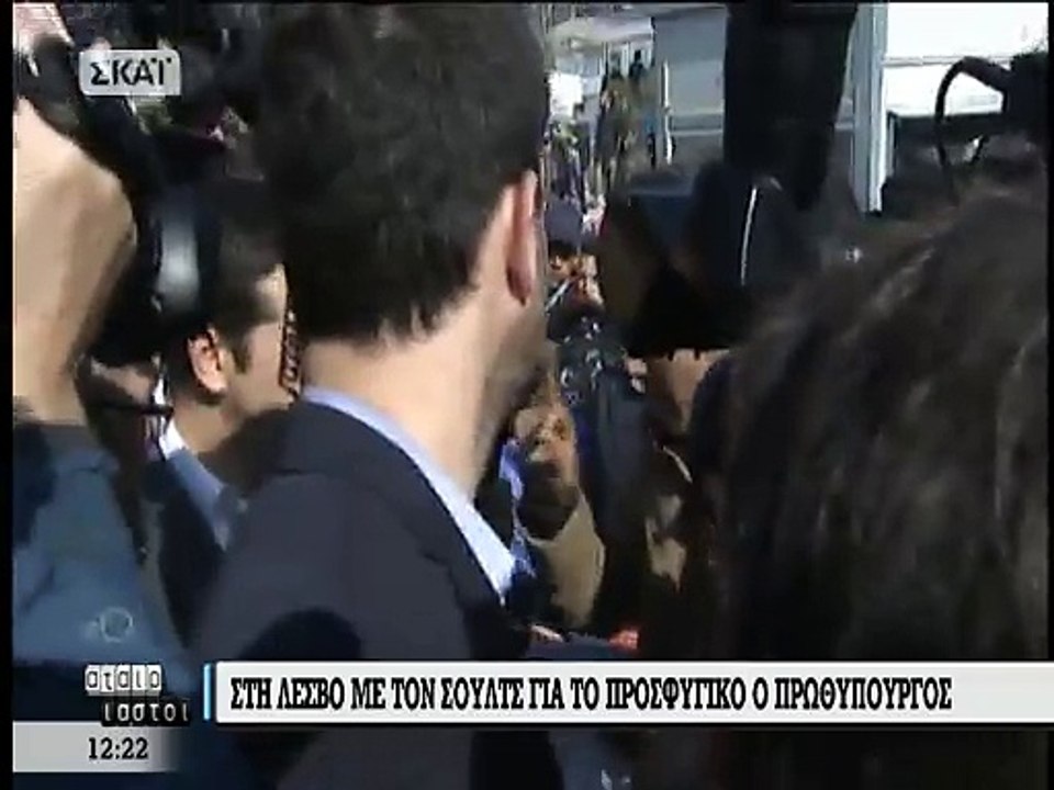 Τσίπρας- Σουλτς στη Λέσβο