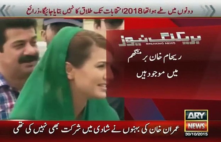 How Reham Khan Gave Clue of Divorce With Imran Khan