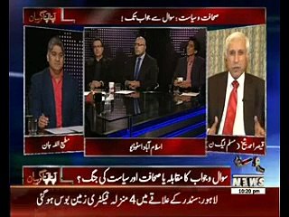 Apna Apna Gareban 04 November 2015