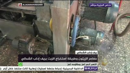 Скачать видео: معاصر الزيتون وطريقة استخراج الزيت بريف إدلب الشمالي