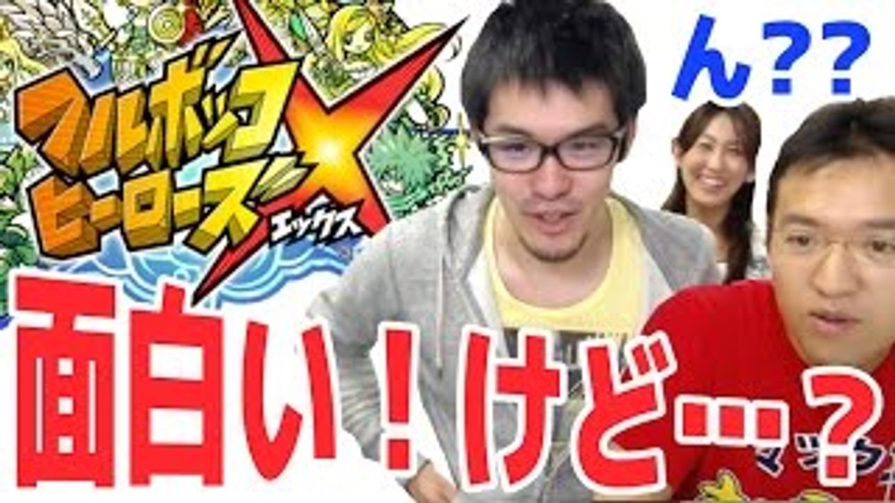 運営をフルボッコしたいゲームって一体…！？【フルボッコヒーローズX】