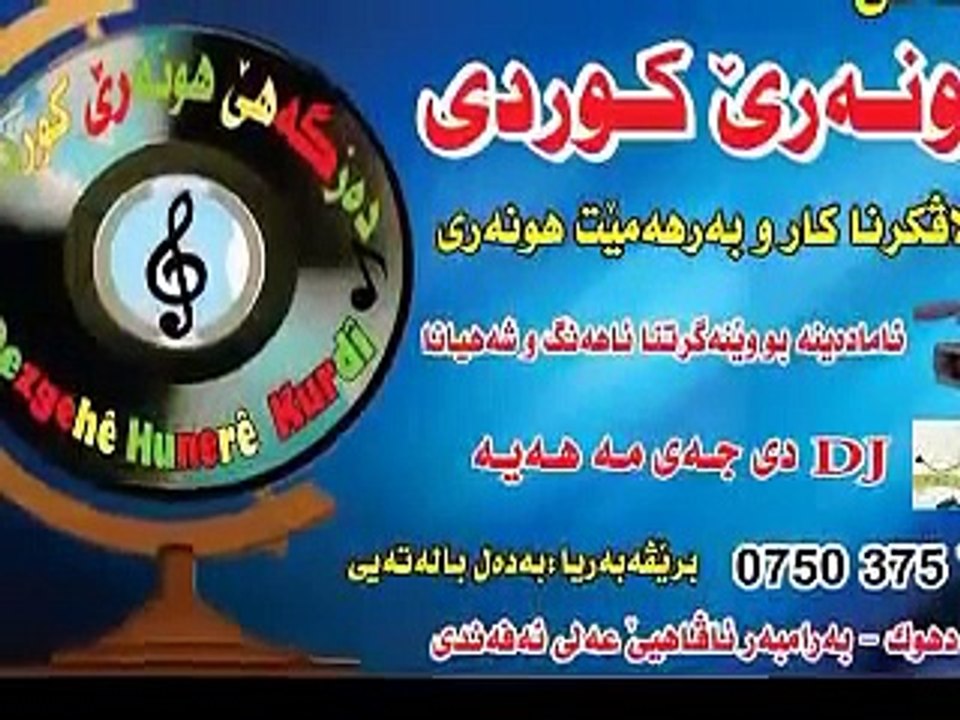 Hunermend Basho - Shingal 2014 - KURDISH MUSIC 2014 - KÜRTÇE MÜZİK 2014 - MUZIKA KURDI 201