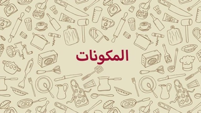 طريقة عمل قشطلية بالصور والفيديو