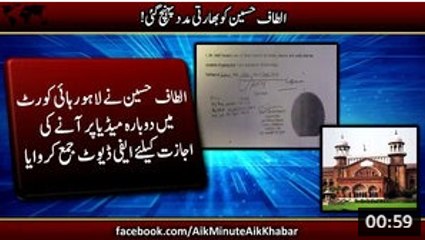 Another Evidence Which Proves Altaf Hussain An Indian Raw Agent