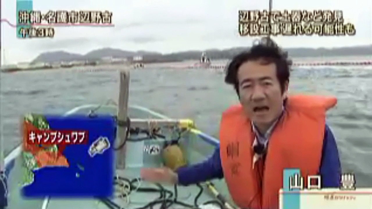 HoudouStation20151105 辺野古で土器など発見
