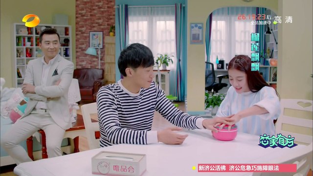 《恋家有方》20151105期: 一个榴莲引发的“内战” We Love Home: The Durian War 【湖南卫视官方版1080p】