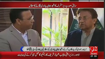 Shiv Sena Must Be Banned - Pervaiz Musharaf