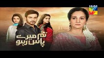 Tum Mere Paas Raho Episode 17 Promo HUM TV Drama 4 Nov 2015 on EntertainmentDhamal