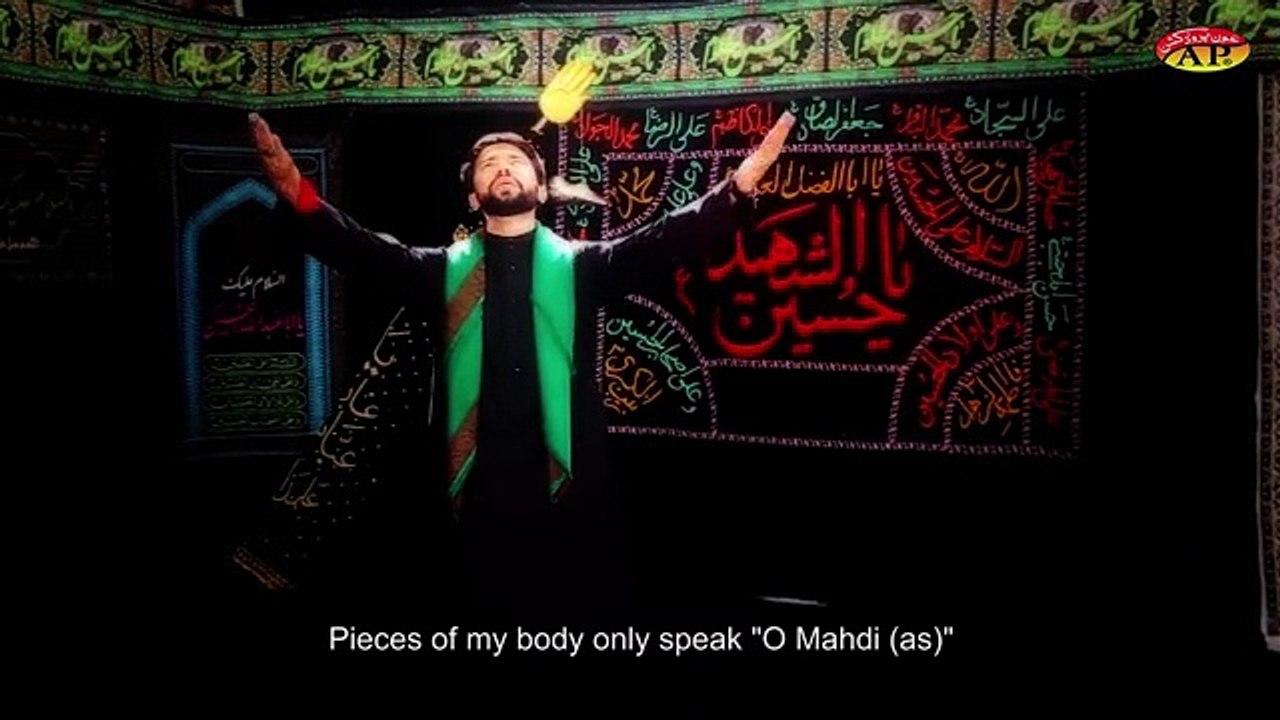Ana Mazloom Husain (a.s) - Ali Safdar Nohay 2016