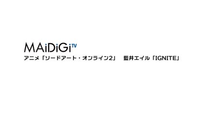 アニメ ソードアート オンライン2 Pv 藍井エイル Ignite も公開 Sword Art Online 2 Japanese Anime Dailymotion Video