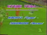 Juventus 3 0 Lokomotiv Moscow 1993 UEFA Cup