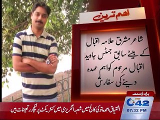 Ishtiaq Ahmed send a summary for Ex-Justice Javed Iqbal to be a member of the UET Syndicate