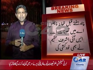 Police man committed suicide in Gulberg Liberty Market reported by Irfan Malik