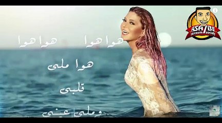 افتح الشباك عايزة هوواااا