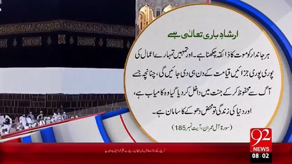 Irshad-E-Bari Talla – Mout Ka Maza – 06 Nov 15 - 92 News HD