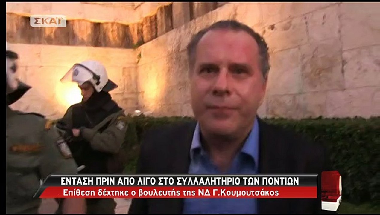 Ξυλοδαρμός Κουμουτσάκου