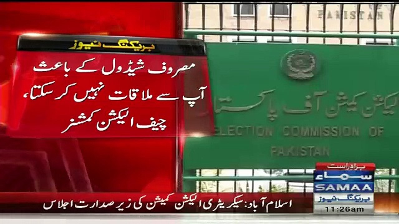 Imran Khan To Go EC Today But Chief Election Commissioner Sardar Raza Khan Refuses To Meet - Video Dailymotion