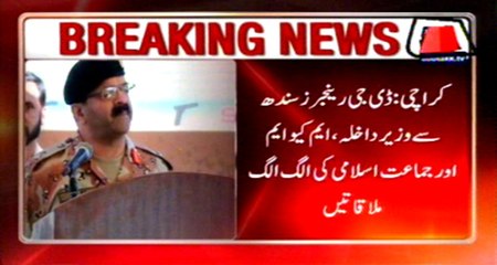 Karachi DG rangers meets MQM, JI Delegations