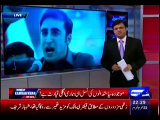 Short documentary on PML(N) Leader Maryam Nawaz Sharif