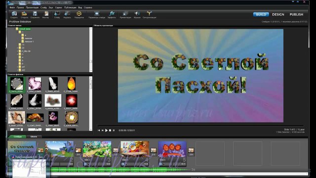 ProShow Producer урок Форматы видео