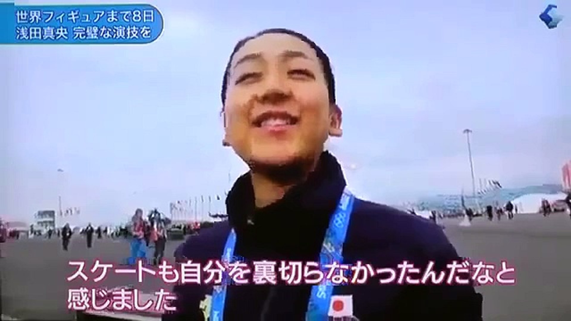 浅田真央の名言 スケートも自分を裏切らなかった Video Dailymotion